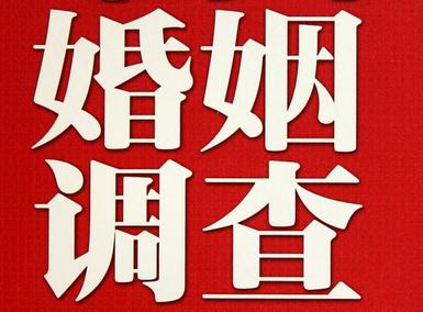 「化州私家调查」公司教你如何维护好感情
